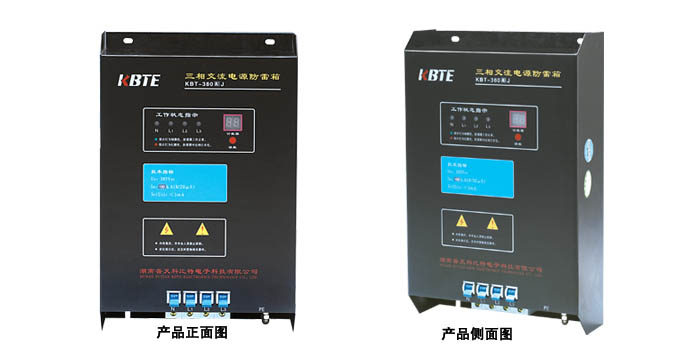 計(jì)數(shù)式電源防雷箱